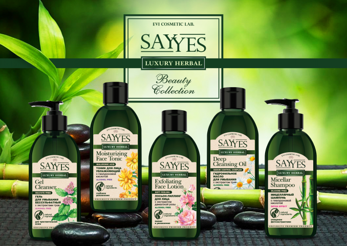 Дизайн косметической серии SAY YES Luxury Herbal