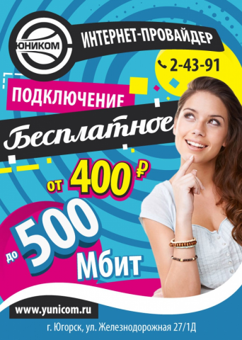 Флаер рекламный