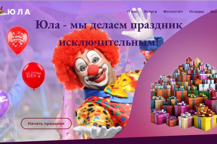 Проект"Юла"