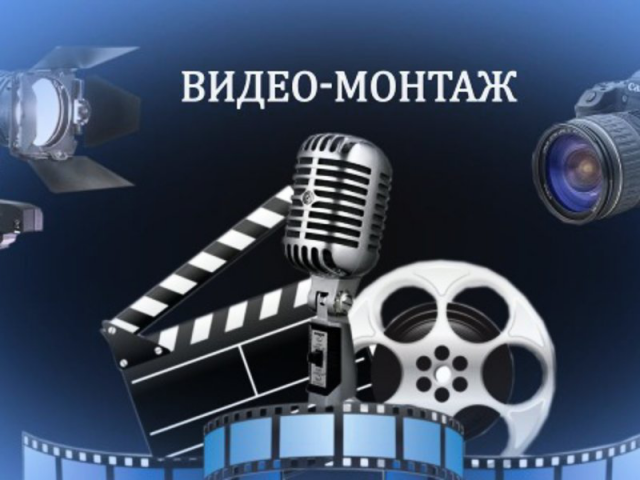 #Видео #Анимация #Инфографика #Монтаж