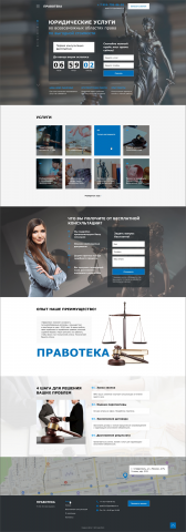 Юридические услуги