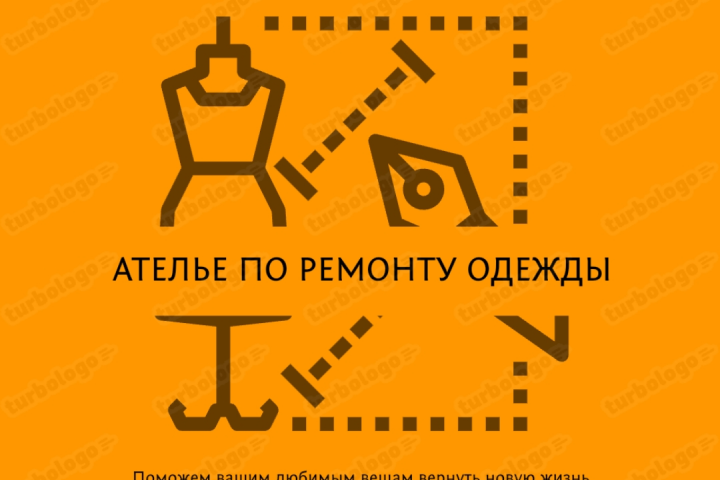 ,, Ателье по ремонту одежды"