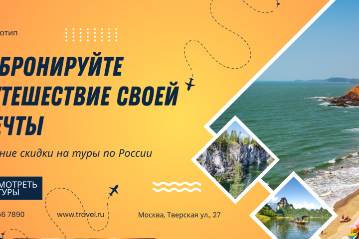 Банер