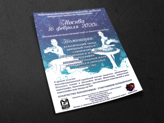 флаер