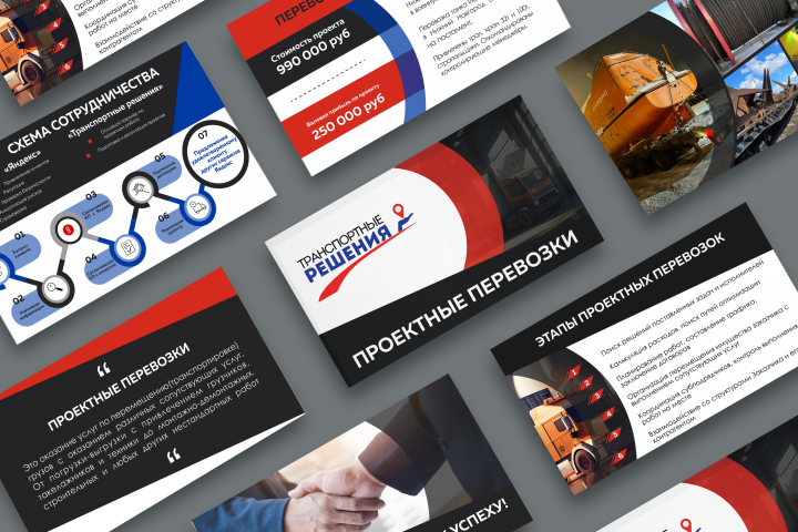 презентация
