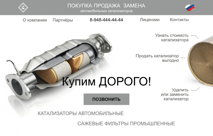 лэндинг в один экран(такова была задача)