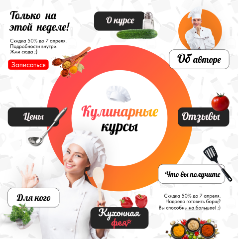 инсталендинг, оформление сторис и постов