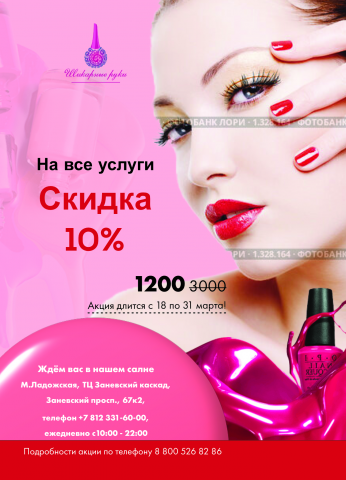 листовка примерная с платным фото (поэтому водяные знаки)