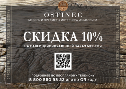 скидочный купон