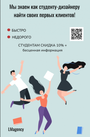 Баннер для агентства по подбору дизайнеров