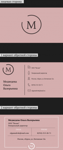 Разработка логотипа и визитки