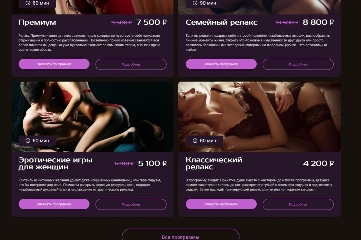 Сайт тематики 18+