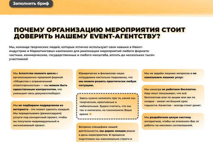 Сайт ивент агентства
