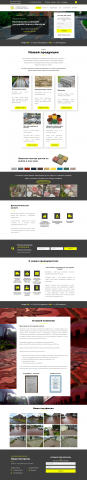 Сайт-каталог тротуарной плитки