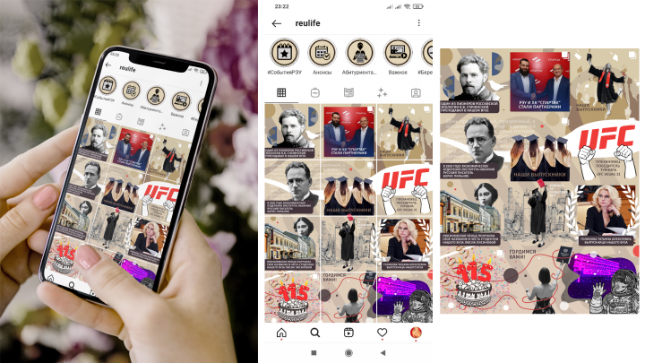 Бесшовная лента инстаграм для университета