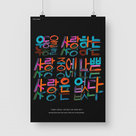 Плакаты в Корейской тематике