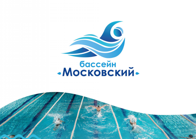 Логотип для бассейна Московский