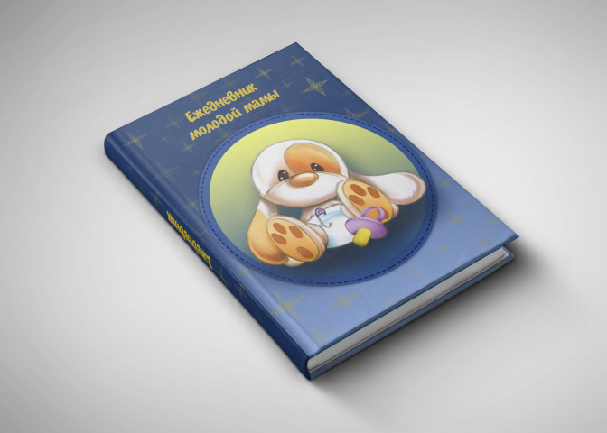 Ежедневнник