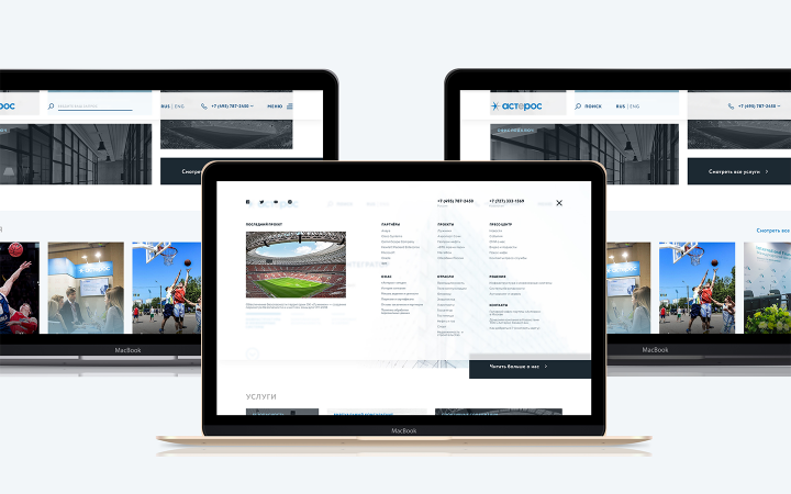 Дизайн сайта для ведущего интегратора «Астерос»