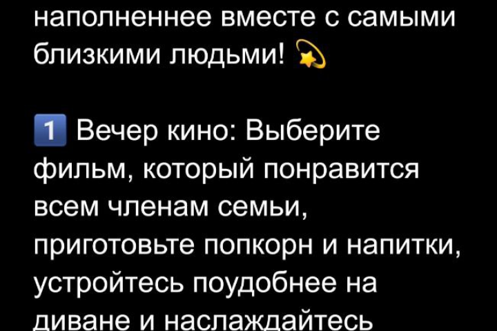 для семейного блога