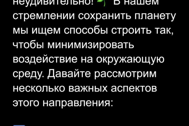 для строителя