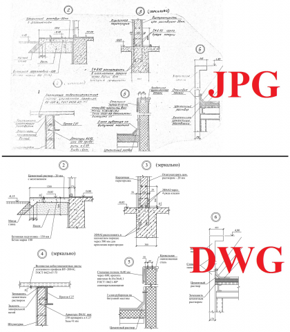 Отцифровка чертежей в AutoCAD (DWG)