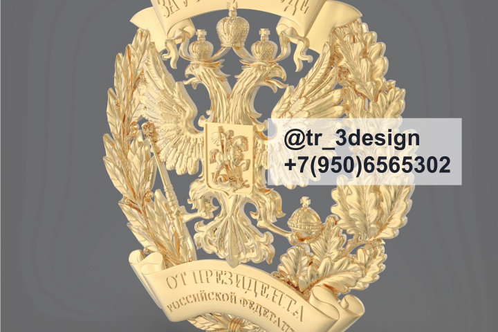 Модель герб