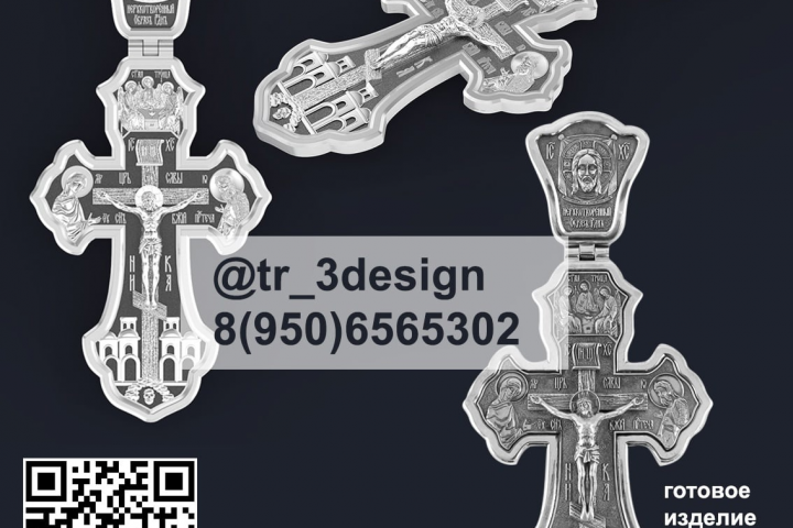 3d Модель креста