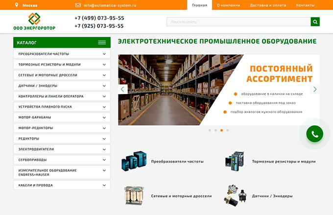ООО "Энергоротор" #сайт-каталог