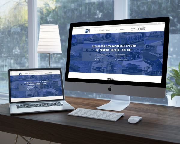 Перевозка негабаритных грузов #лендинг