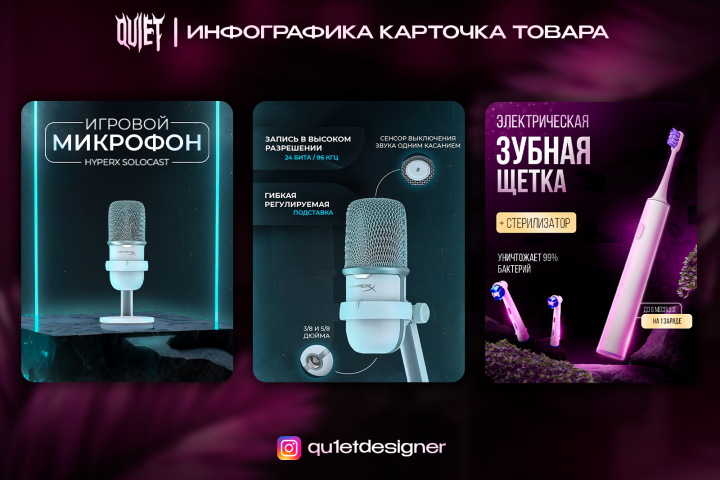 Инфографика | карточка товара