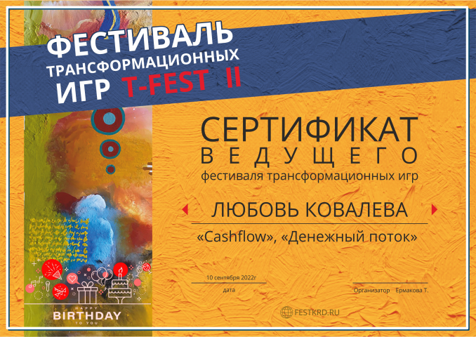 Диплом участника