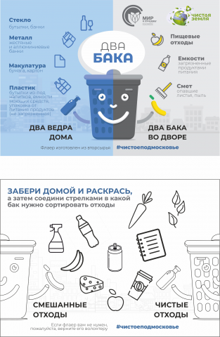 Листовка А5