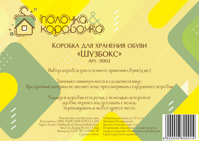 Лого и листовка