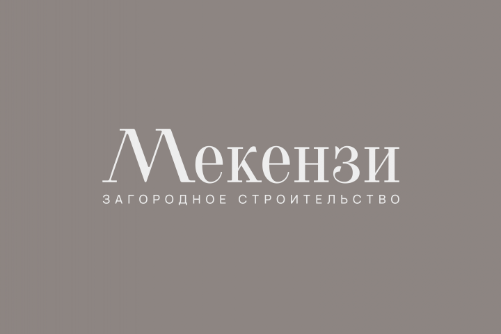 Мекензи
