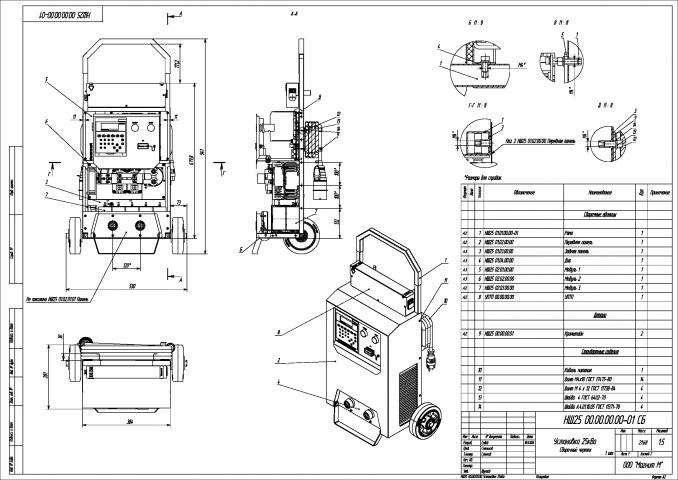 Установка предварительного нагрева швов.