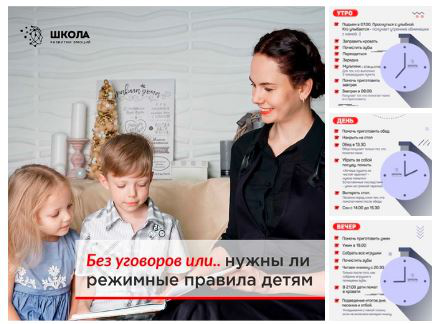 Режим дня для детей