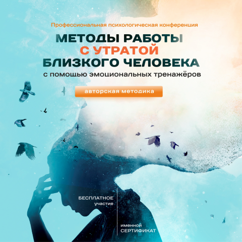 Баннер для анонса конференции