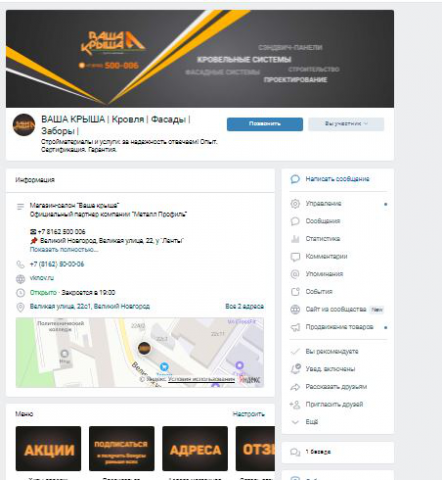 Ваша крыша - оформление