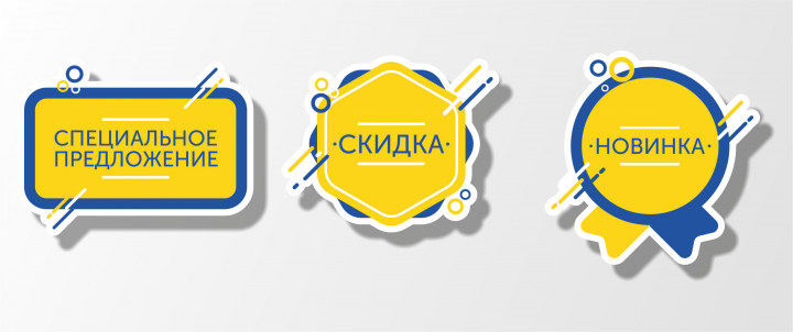 Стикеры