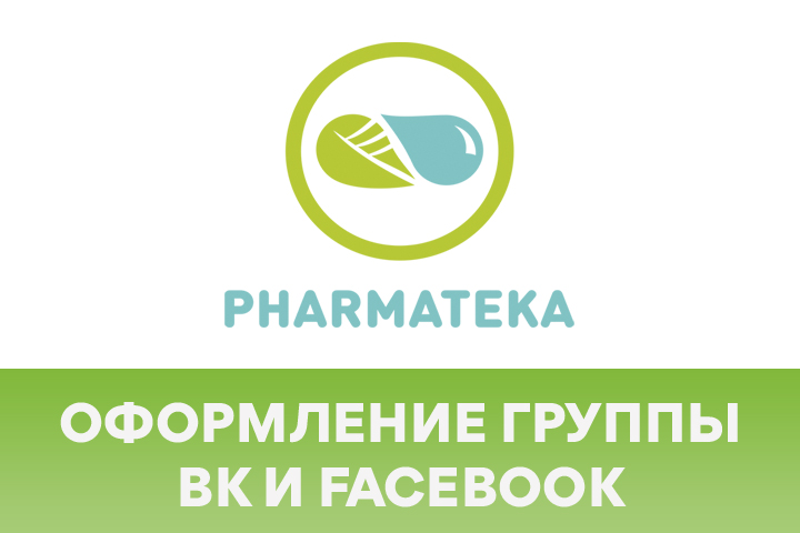 Оформление групп в соцсетях  (Pharmateka)