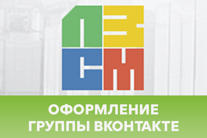 Оформление Vk