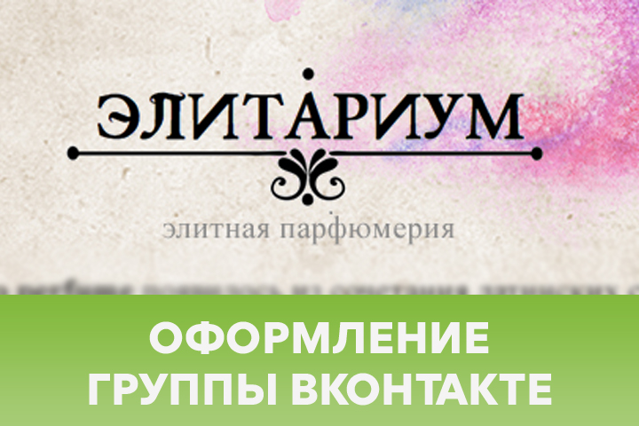Оформление магазина Вконтакте
