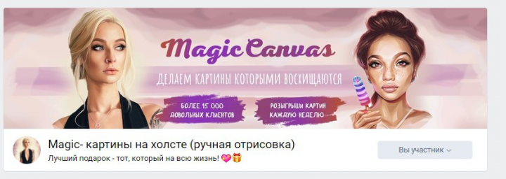 Ведение сообщества Вк