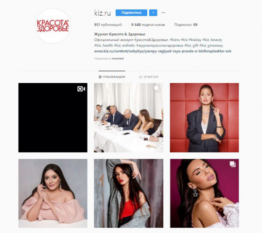 Ведение аккаунта Instagram и проведение конкурсов