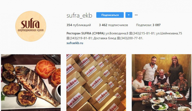 Ведение и продвижение ресторана в Instagram