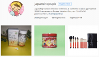 Ведение и продвижение Instagram магазина косметики