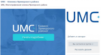 UMC - Клиника Приморского района