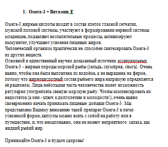 Реклама БАДов