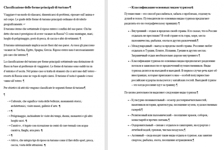 Перевод с русского на итальянский про статьи туризм